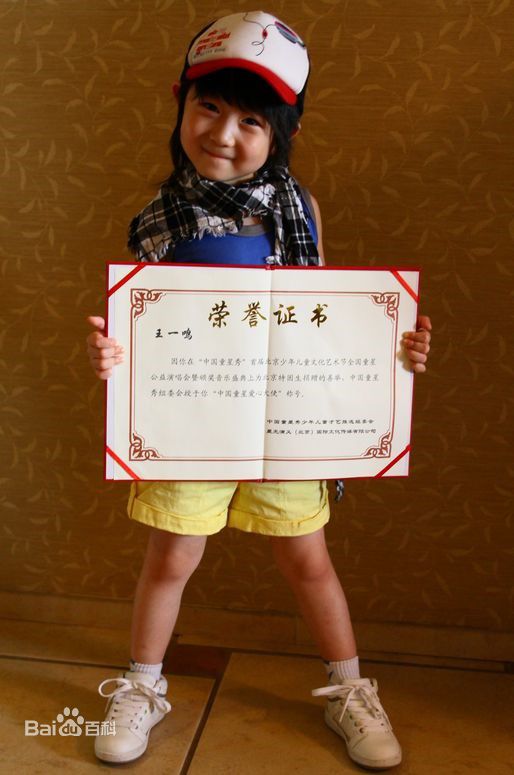 王一鸣(MorningBaby)前后照片