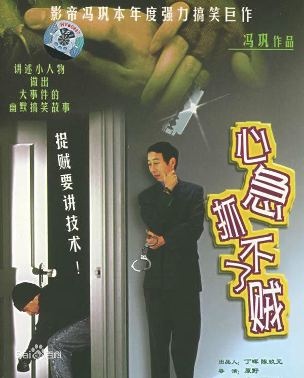 最优质冯巩生活照