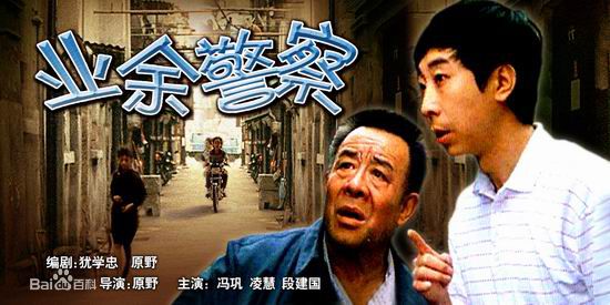 最优质冯巩生活照