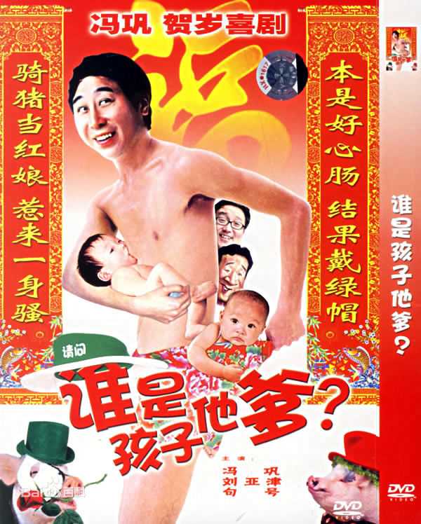 最优质冯巩生活照