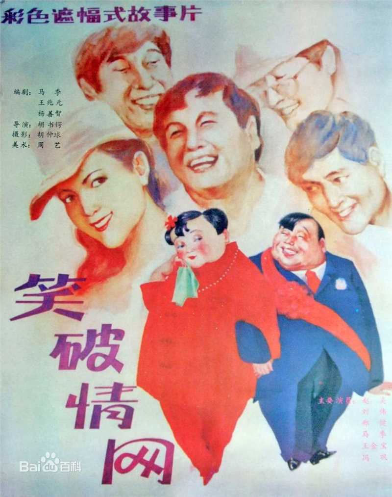 最优质冯巩生活照