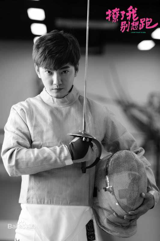 洪连城《撩了我别想跑》剧照