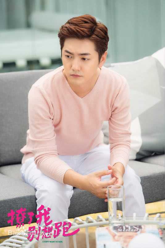 洪连城《撩了我别想跑》剧照