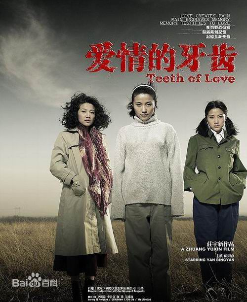 颜丙燕(Yan Bingyan)精彩图册