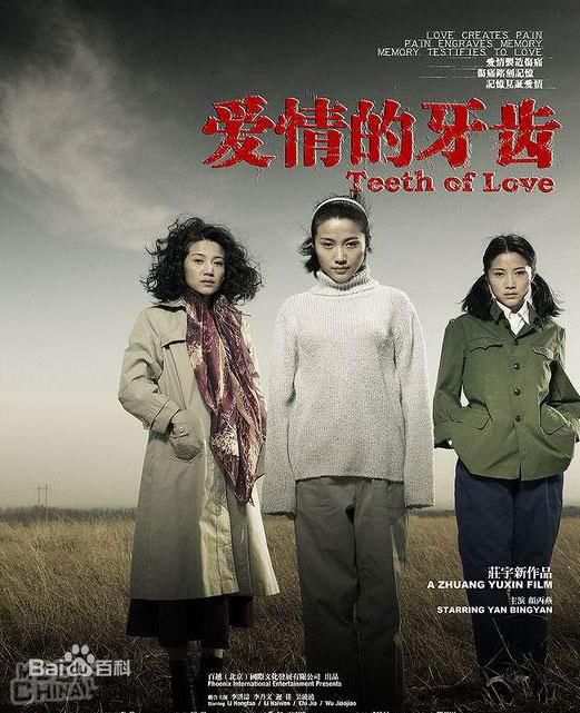 精选颜丙燕(Yan Bingyan)