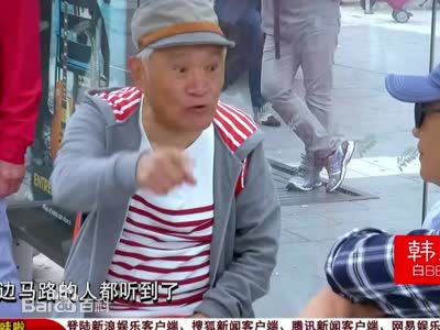 牛犇（bēn）“花样爷爷”牛犇素颜照相册