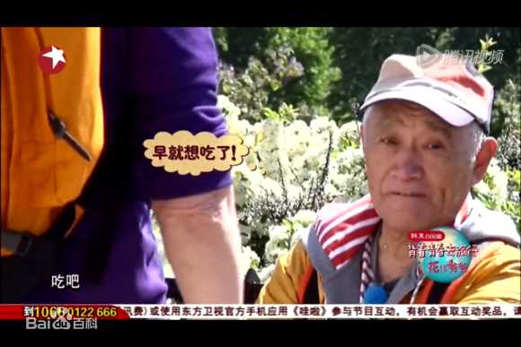 牛犇（bēn）“花样爷爷”牛犇素颜照相册