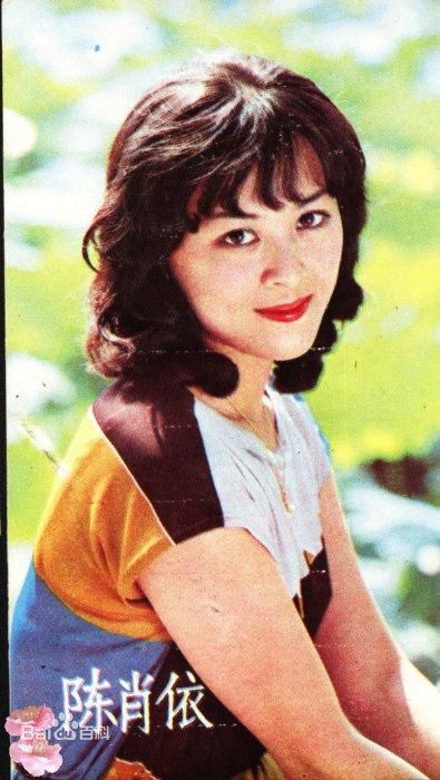 陈肖依1984年的与卢君前后照片