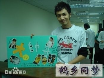 张雁名(Enson)生活照图片图集