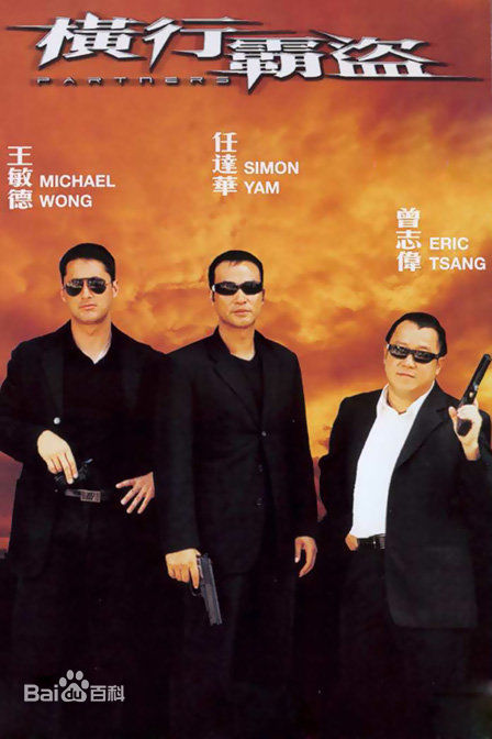 最优质叶荣祖(Ip Wing Cho)生活照