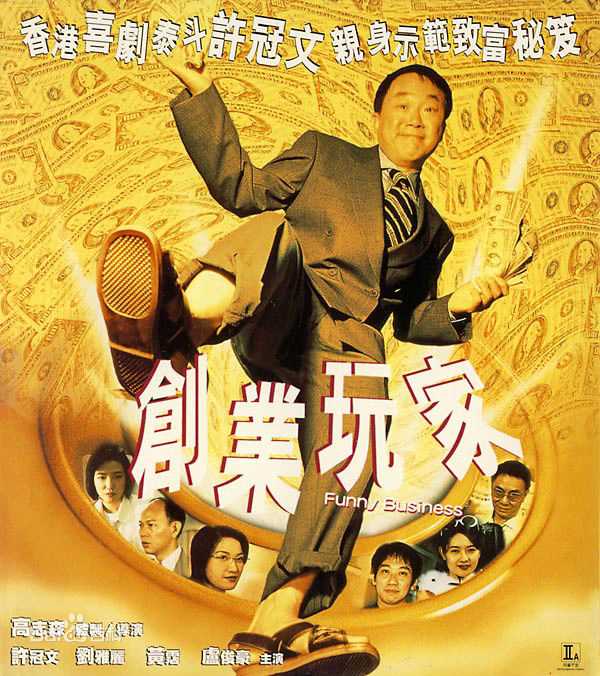 最优质叶荣祖(Ip Wing Cho)生活照