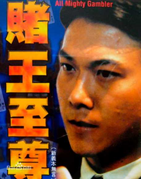 最优质叶荣祖(Ip Wing Cho)生活照