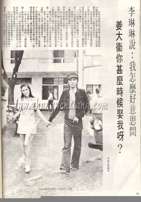 李琳琳相册性感图片图集