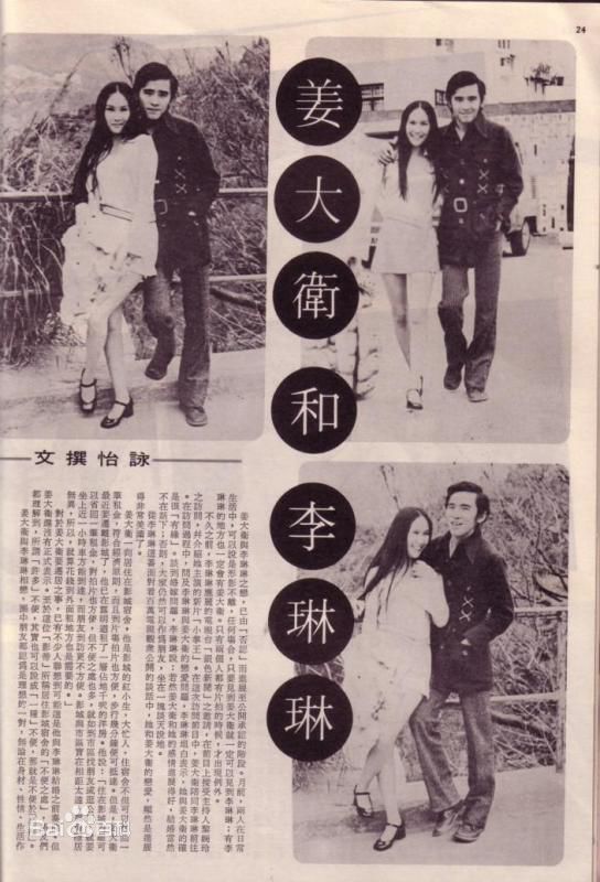 李琳琳相册性感图片图集