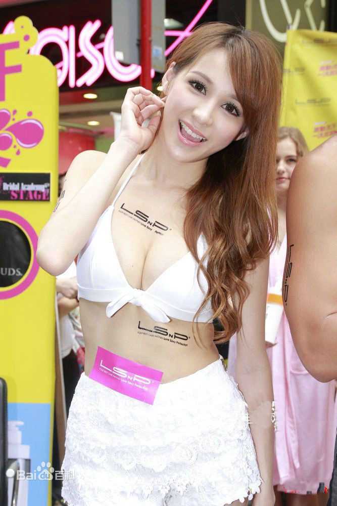 陈静仪(Mia)宣传活动现场图片图册