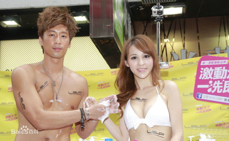 陈静仪(Mia)宣传活动现场图片图册