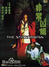 陈惠敏(Wai-Man Chan)前后照片