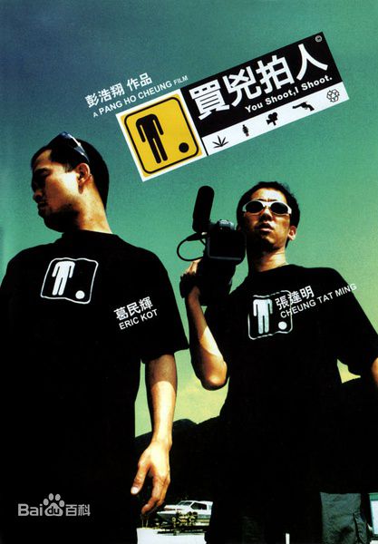 陈惠敏(Wai-Man Chan)前后照片