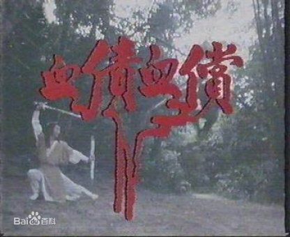 陈惠敏(Wai-Man Chan)前后照片