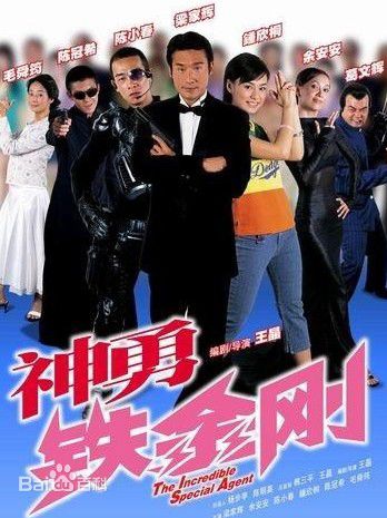 陈惠敏(Wai-Man Chan)前后照片