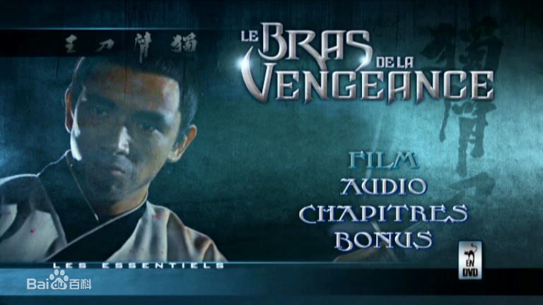 张彻(Cheh Chang)《独臂刀》剧照