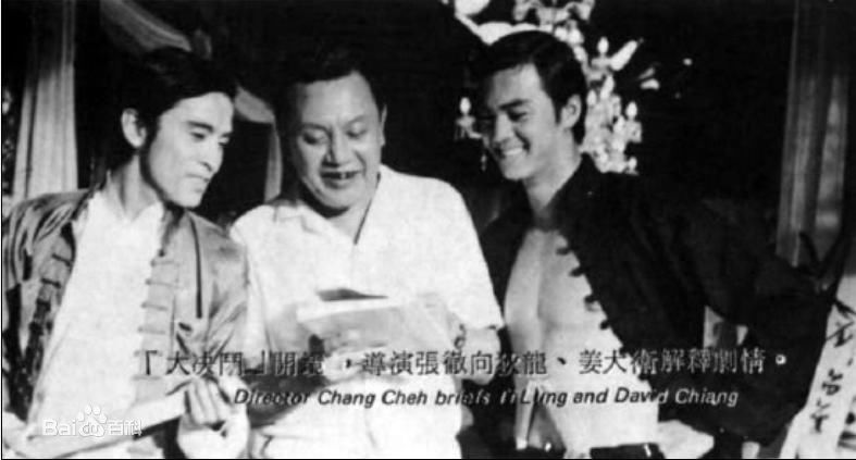 最优质张彻(Cheh Chang)精彩图册