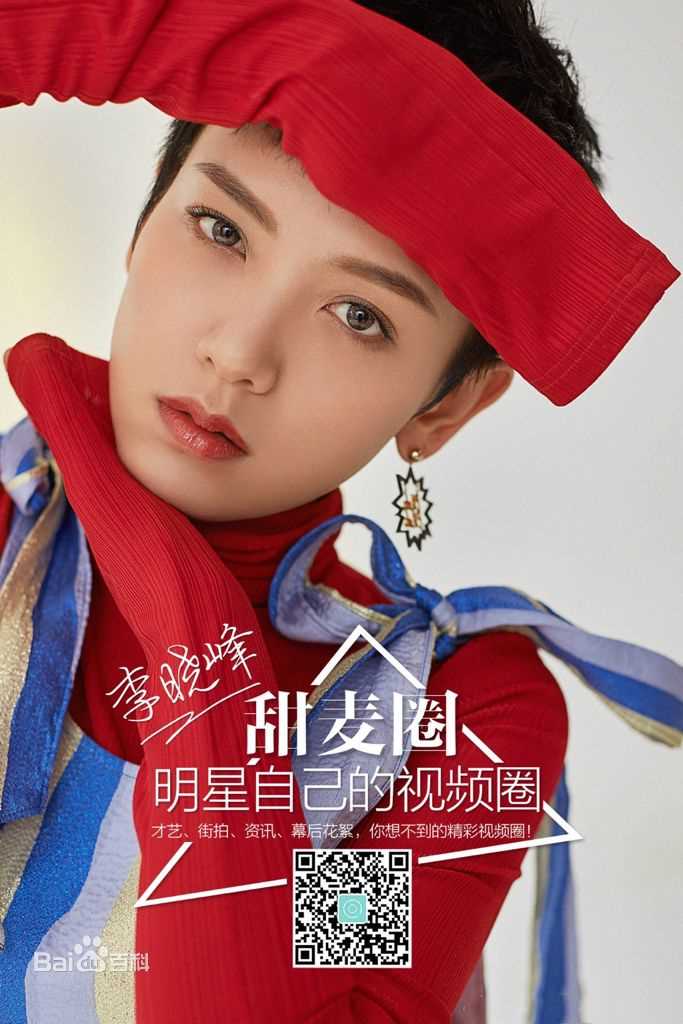 李晓峰精选杂志照片图册