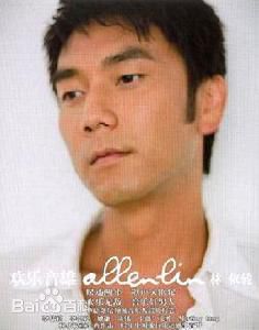 精选林依轮(Allen Lin)图片