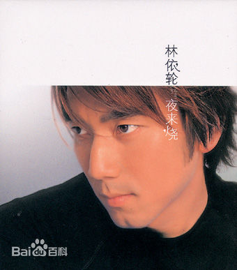 高清林依轮(Allen Lin)性感图片