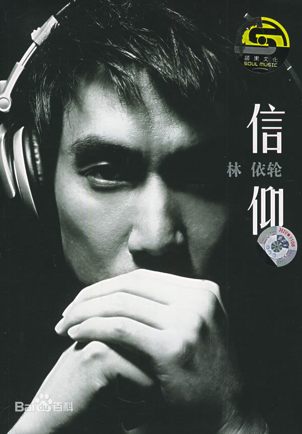 高清林依轮(Allen Lin)性感图片