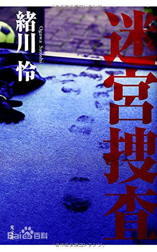 高清反町隆史(そりまち たかし、Takashi Sorimachi)图片