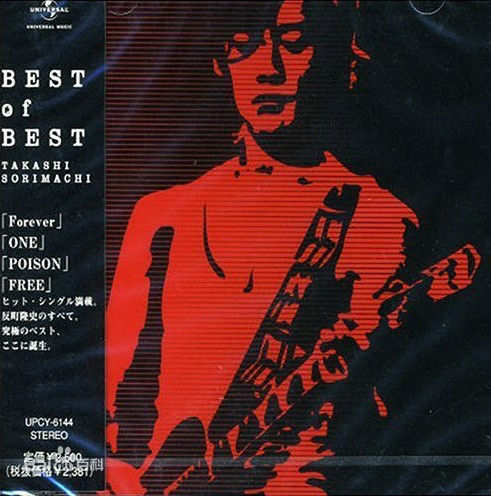 高清反町隆史(そりまち たかし、Takashi Sorimachi)图片