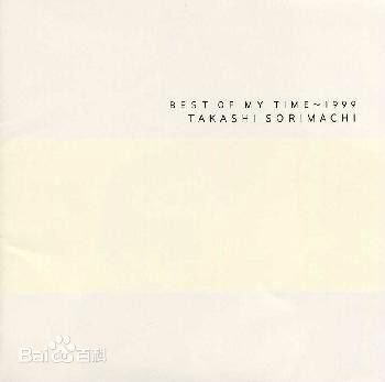 高清反町隆史(そりまち たかし、Takashi Sorimachi)图片