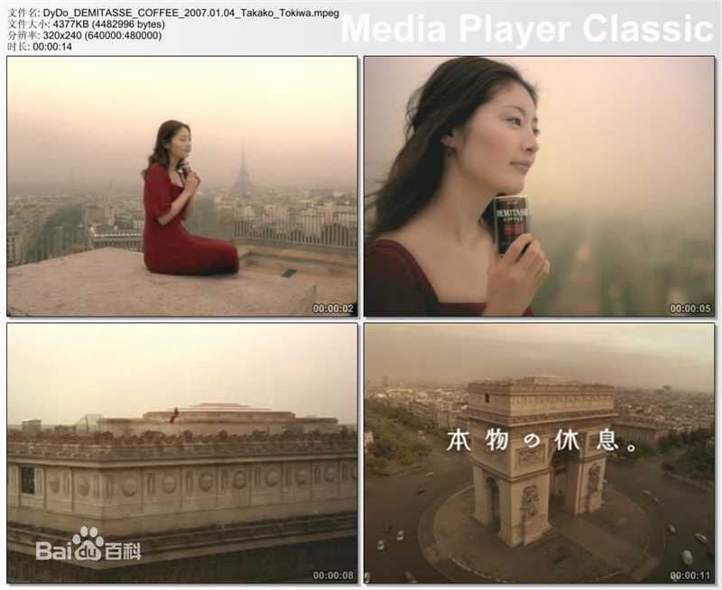 常盘贵子(ときわ たかこ、Takako Tokiwa)广告图素颜照壁纸