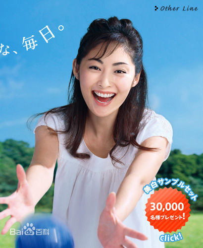 常盘贵子(ときわ たかこ、Takako Tokiwa)广告图素颜照壁纸