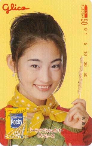 常盘贵子(ときわ たかこ、Takako Tokiwa)广告图素颜照壁纸