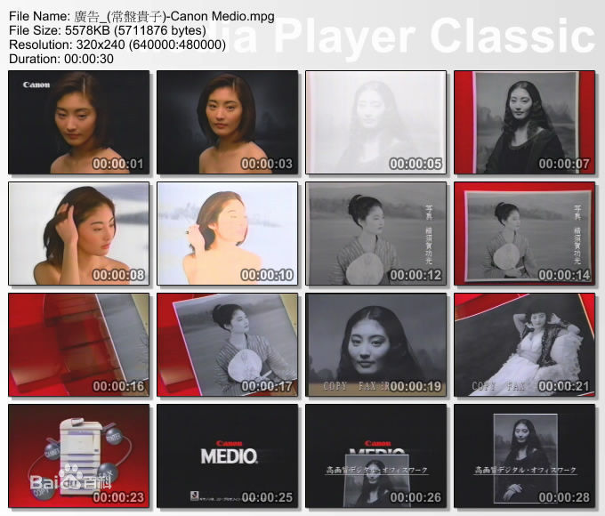 常盘贵子(ときわ たかこ、Takako Tokiwa)广告图素颜照壁纸