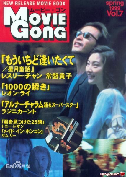 常盘贵子(ときわ たかこ、Takako Tokiwa)杂志图