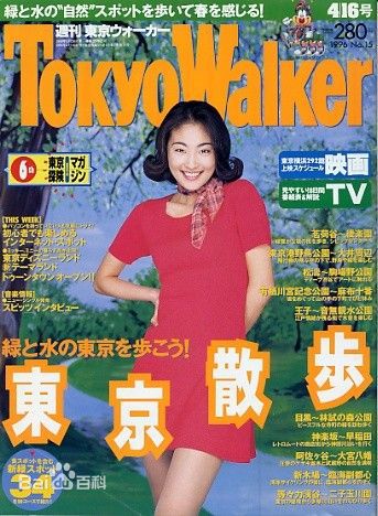 常盘贵子(ときわ たかこ、Takako Tokiwa)杂志图