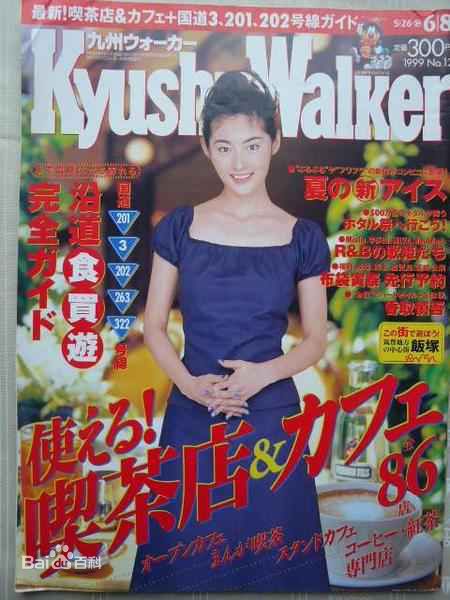 常盘贵子(ときわ たかこ、Takako Tokiwa)杂志图