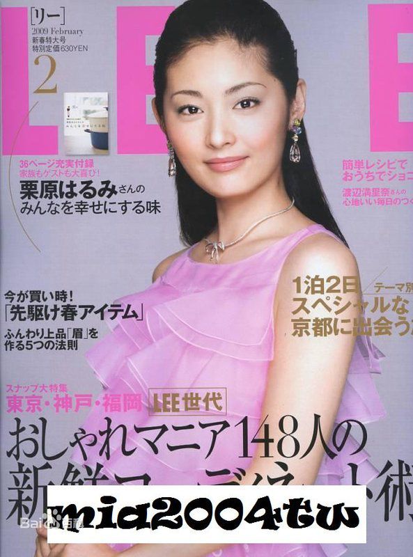 常盘贵子(ときわ たかこ、Takako Tokiwa)杂志图