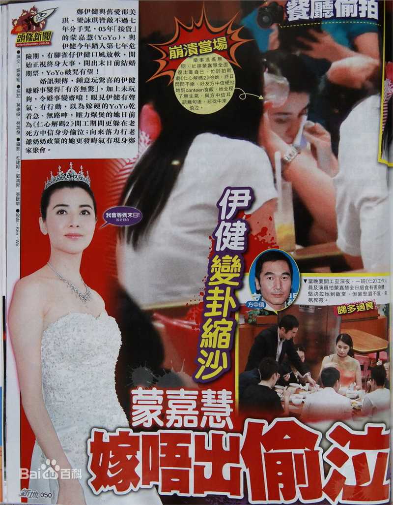 精选蒙嘉慧(Yoyo Mung)精彩图册