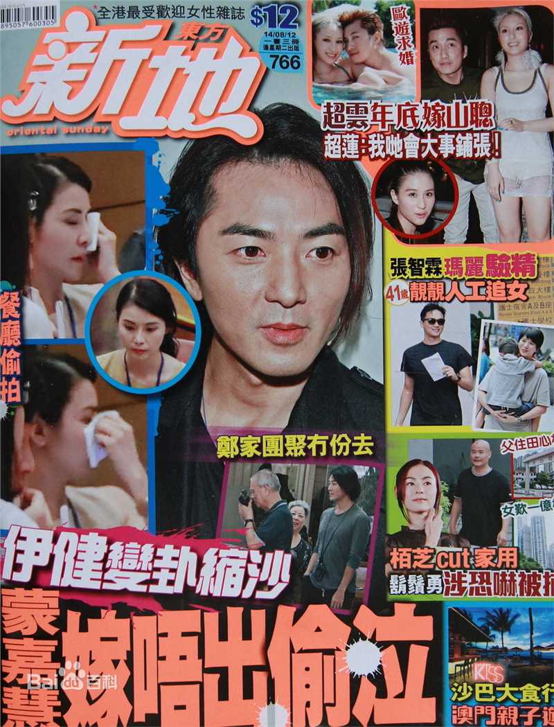 精选蒙嘉慧(Yoyo Mung)精彩图册