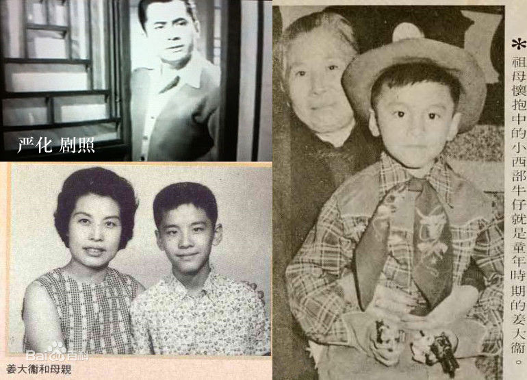 姜大卫(John Chiang)小时候的图册