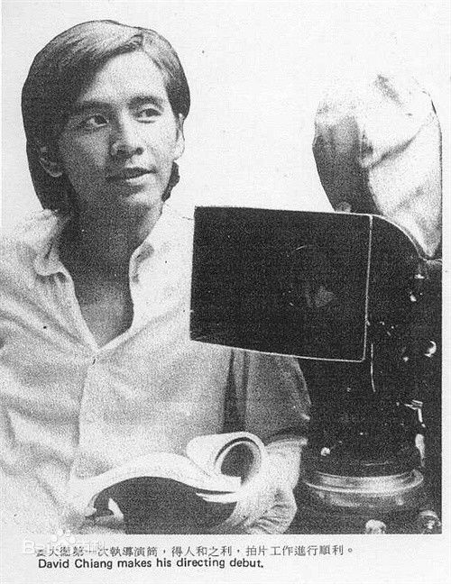 姜大卫(John Chiang)年轻时的图册