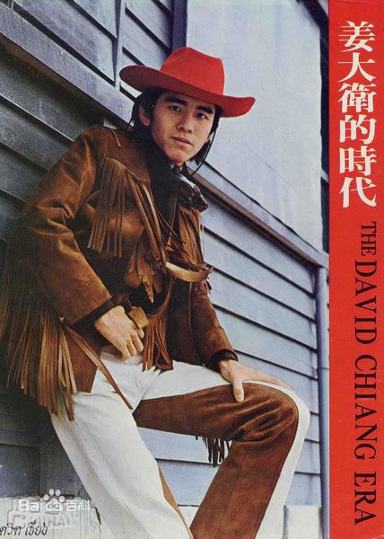 姜大卫(John Chiang)年轻时的图册