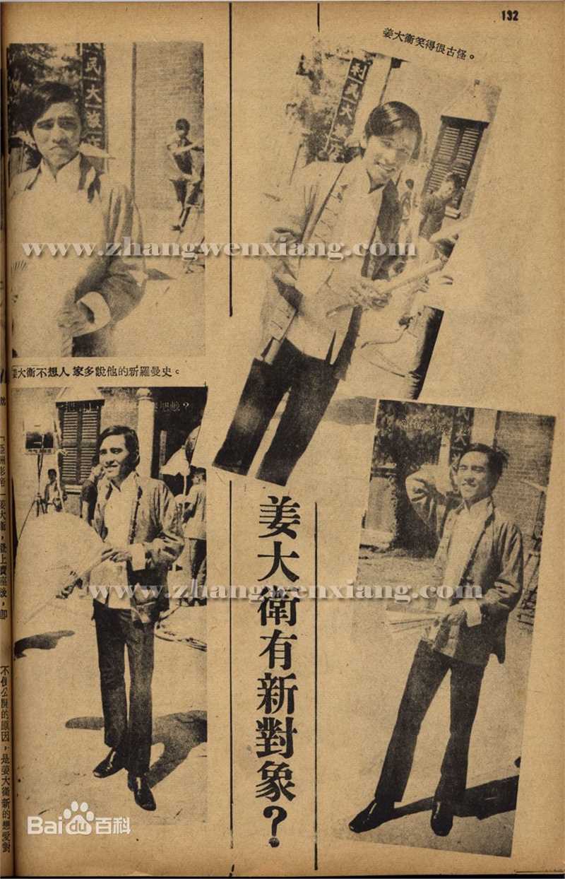 高清姜大卫(John Chiang)精彩图册