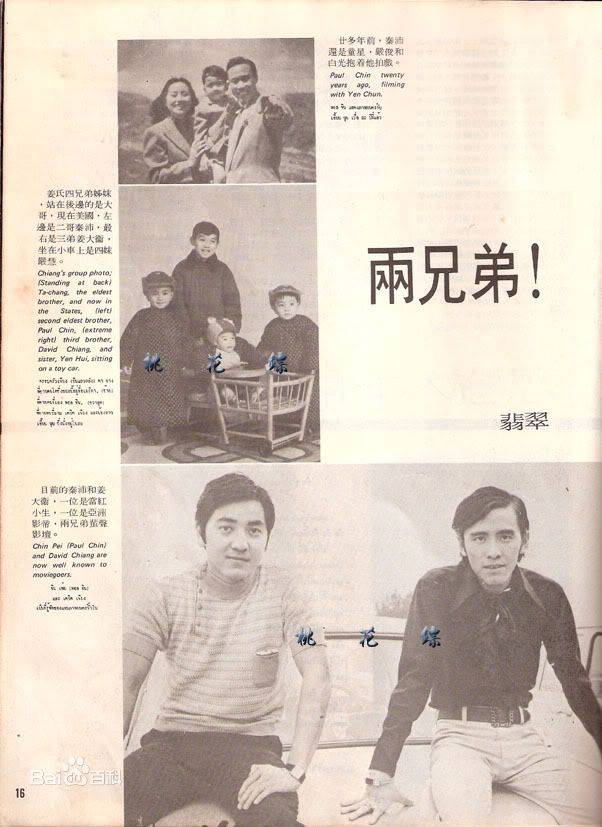 最优质姜大卫(John Chiang)精彩图册