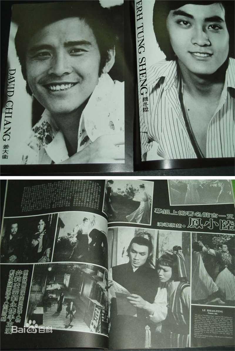 最优质姜大卫(John Chiang)精彩图册