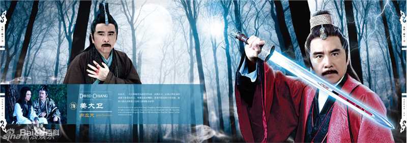 最优质姜大卫(John Chiang)精彩图册